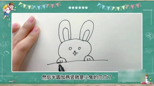 兔子怎么画