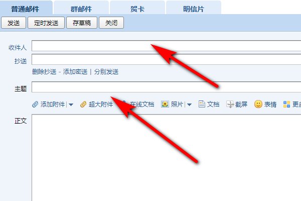 扣扣邮箱是什么？