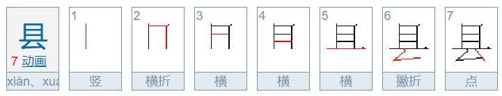 黟县这两个字怎么读？
