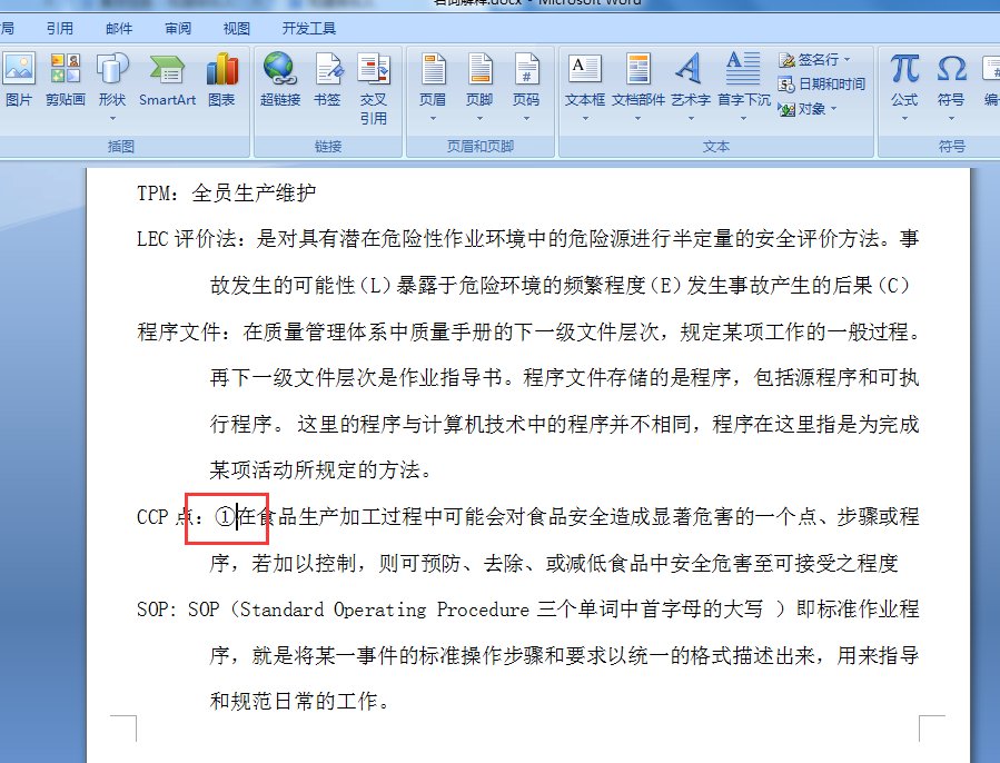 外带圆圈的1怎么打出来啊