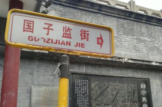 北京哪里好玩?