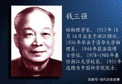 中国原子弹之父是