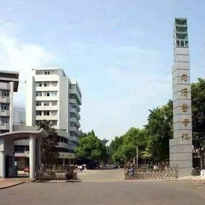上海有哪些医科大学?
