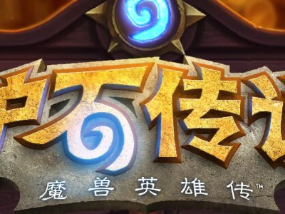 《炉石传说》萨弗拉斯战棋是什么？