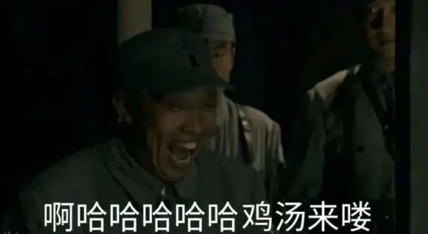 鸡汤来咯是什么梗?
