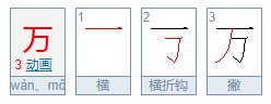 大写数字壹贰叁肆到拾怎么写百千万?