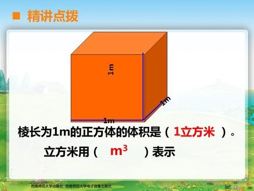 立方米的计算公式是什么?