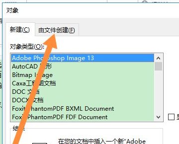 怎样把两个文件合并成一个文件