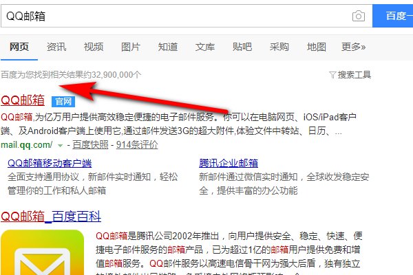 扣扣邮箱是什么？