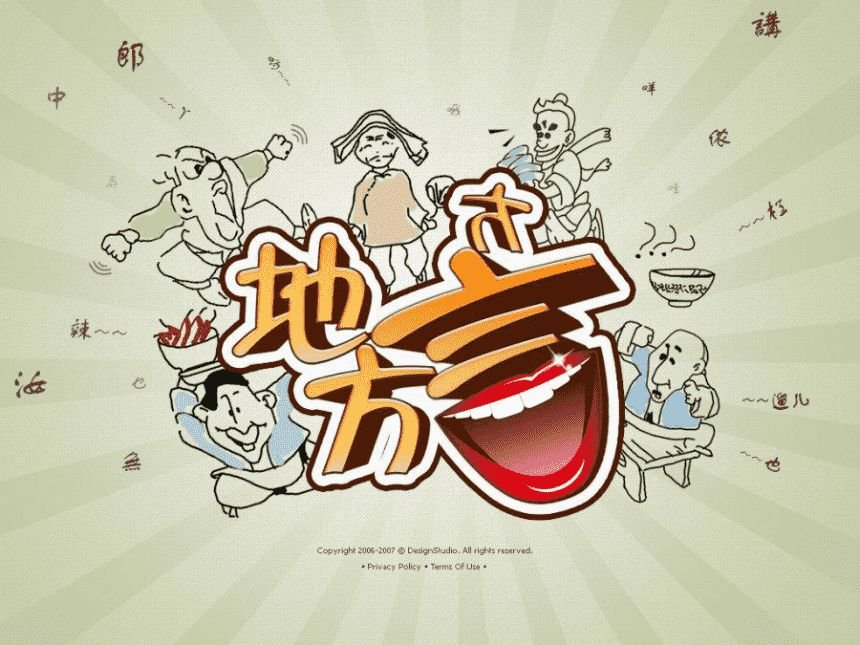 登dua郎什么意思？