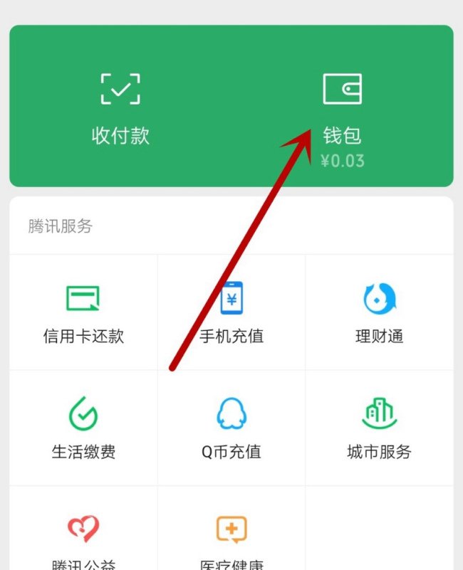 微信积分商城兑换礼品在哪里