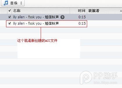 如何用itunes制作苹果铃声