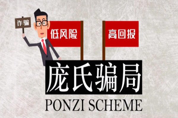 微投是什么,是不是骗人的?