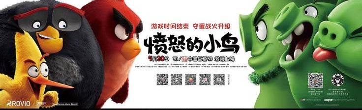 愤怒的小鸟电影还会出3吗？