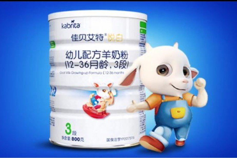佳贝艾特的羊奶粉怎么样?
