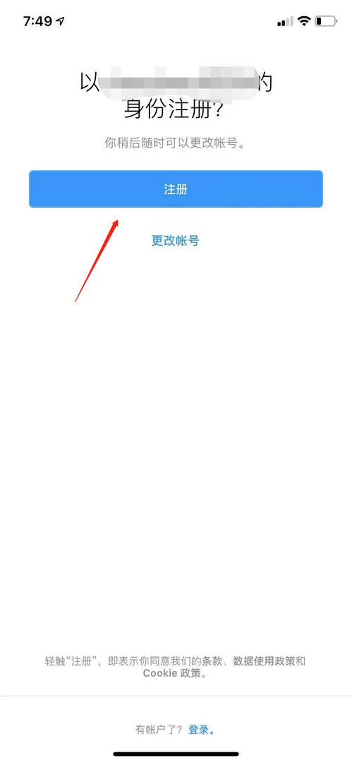 如何注册自己的账号