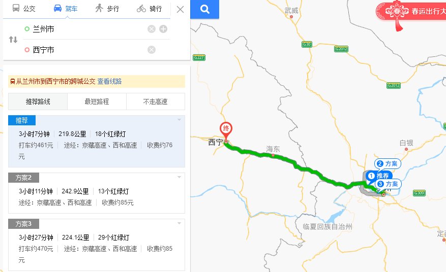 兰州到西宁有多少公里