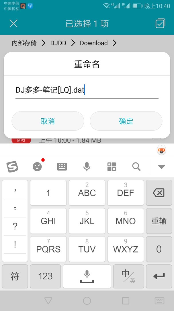 求左手指月 萨顶顶 非常感谢?