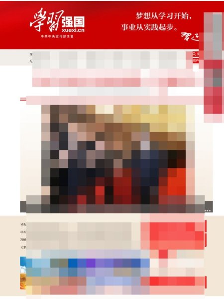 学习强国有电脑版吗?