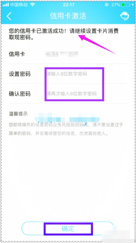 中国建设银行手机银行怎么激活