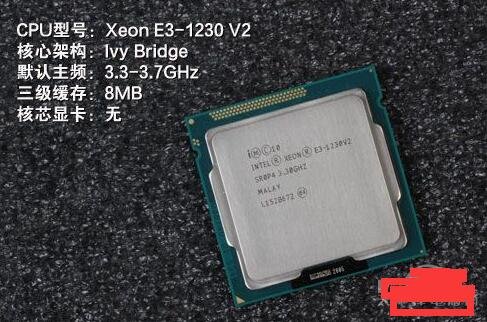 E3 1230V2这个CPU到底值不值得买
