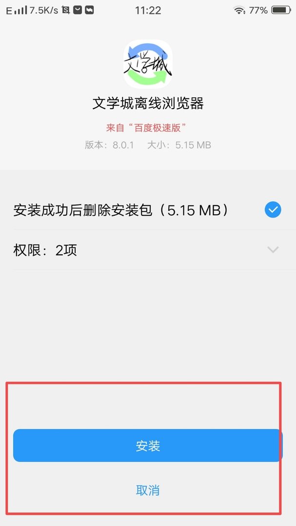 海棠文学城怎么进入？