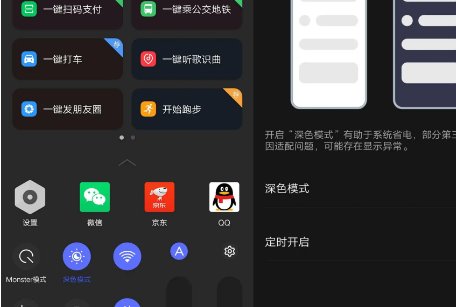 晚上玩手机打开“暗黑模式”，对眼睛有用吗？