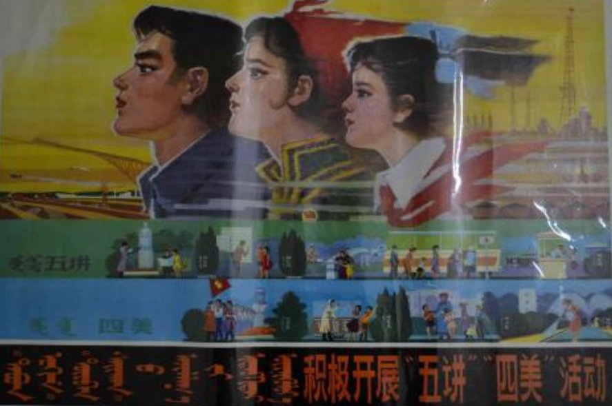 五讲四美三热爱的内容是什么？
