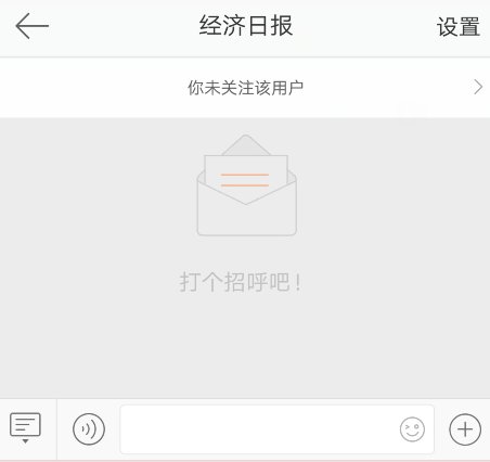 手机新浪微博怎么发私信？
