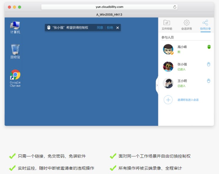 什么是堡垒机?