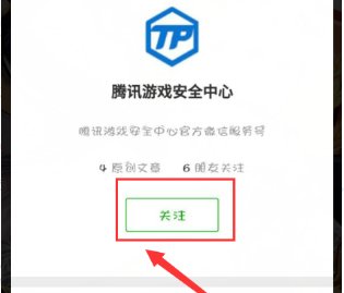 怎样解除DNF安全模式？