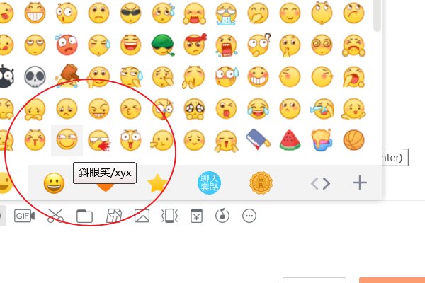 QQ聊天页面滑稽表情怎么打出来？？？