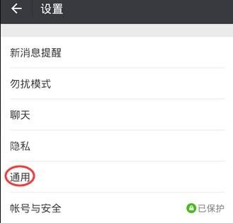 微信群发助手在哪