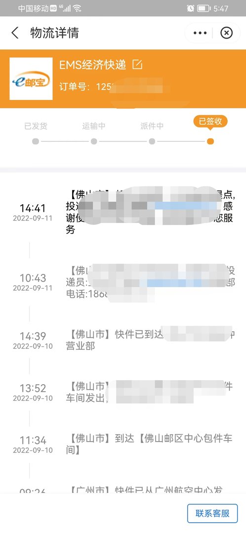 知道快递单号怎么查物流