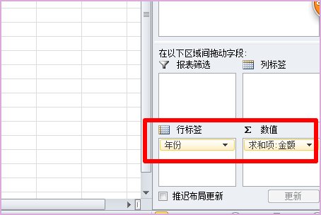 EXCEL数据透视表怎么用？是干什么的