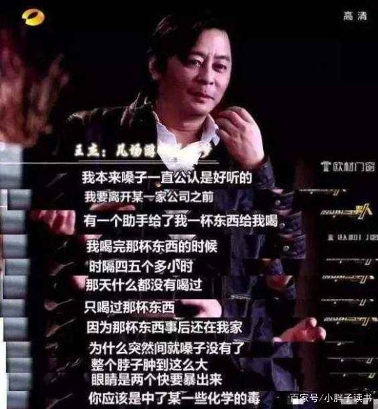 王杰是被谁下的毒?求详细解答!!