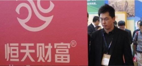 恒天财富这家公司如何?