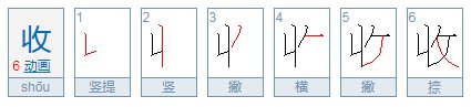 反文旁的字有那些
