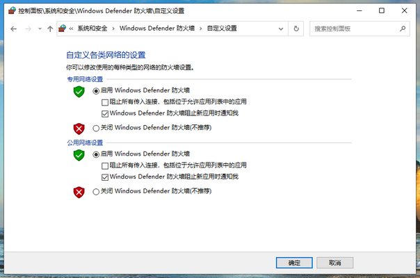 防火墙如何正确设置?