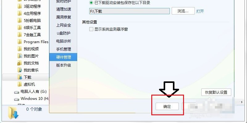 QMDownload是什么文件夹