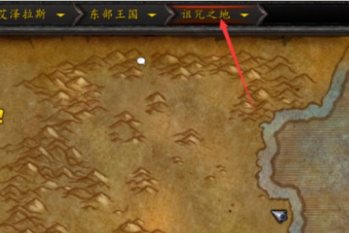 魔兽世界诅咒之地在哪