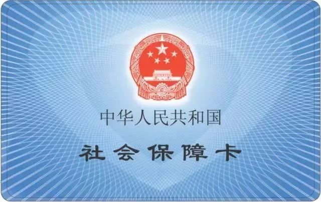 社保卡电脑号在哪里查询