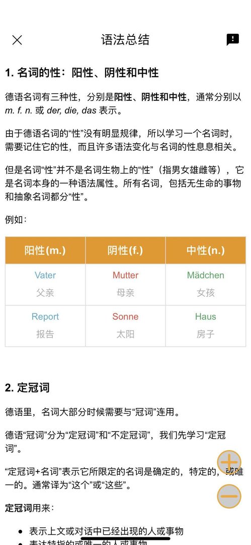 怎么自学德语