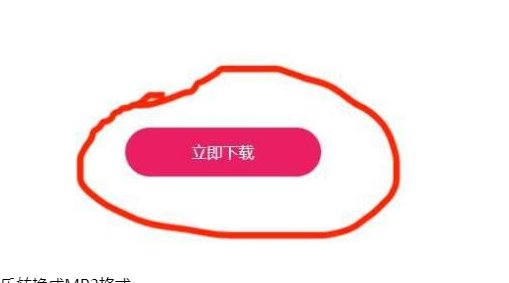 mp3怎么下载歌曲