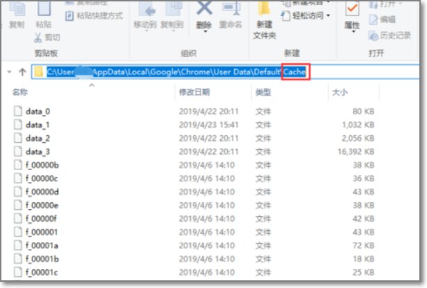 chrome浏览器缓存文件在哪