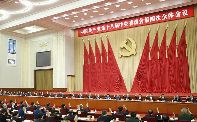 全面依法治国是在党的哪一次会议上提出来的？