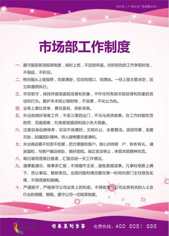 市场部的岗位分那些,职责各是什么?