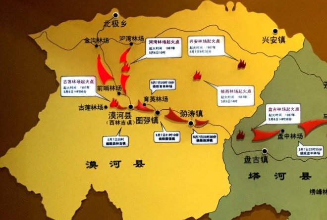 大兴安岭火灾是哪一年发生的?