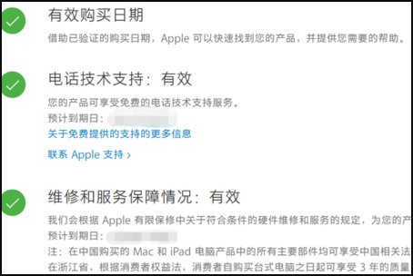如何在苹果官网通过手机序列号查询真伪