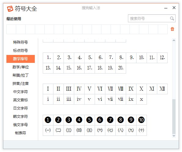 罗马数字9怎么写？